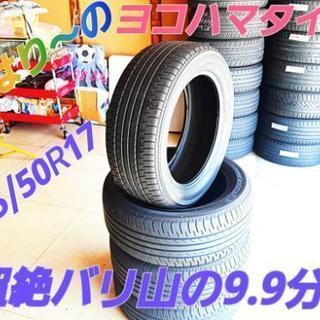 ◆SOLD OUT！◆ 235/50R17 超絶的バリ山！4本丸ごと交換作業も全部コミコミ♪交換組み換え＋エアーバルブ新品交換＋ホイールバランス調整＋廃タイヤもぜ～んぶです♪　