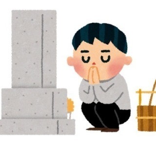お墓参り代行