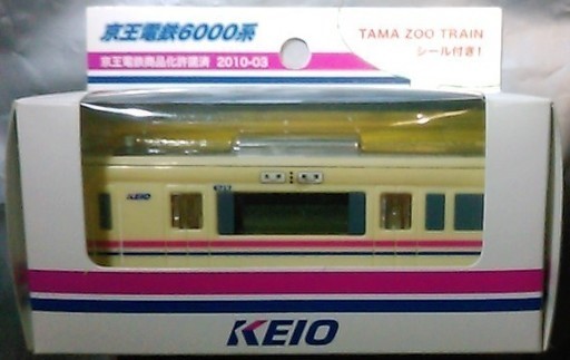 京王線6000系　電車型目覚まし時計