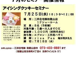 studio colline@risapanアイシングクッキーワークショップ(お子様も可能です)の画像