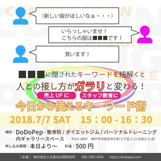 目からウロコの統計心理学セミナーの画像