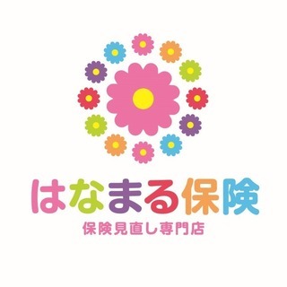 保険相談承ります！