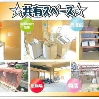オーナー物件！！１階、満室になりました。２階残り少し、期間限定9月16日迄☆☆初期費用ゼロ円キャンペーン☆☆ロッソ後三条！1Ｋアパート！学生・単身赴任の方におススメ！ペット飼育可能貸室有！洋室・和室仕様！共有スペースあり！ - 彦根市