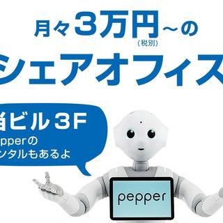 【大人気秋葉原駅近シェアオフィス】秋葉原徒歩3分・月3万円！【内...