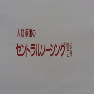 目視検査のお仕事