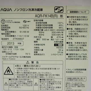 アクアの2ドア冷蔵庫（AQR-FK14B）2013年製【安心！6ヶ月保証付】の画像