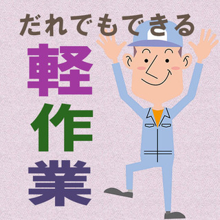 限定特典２０万円★未経験者大歓迎♪の画像