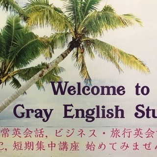 講師歴20年・英検1級講師がハワイアンな雰囲気の中で、楽しくでも...