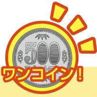 7/9(月)19:15開催！新宿3丁目駅徒歩1分会議室でのワンコ...