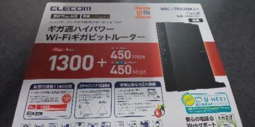 無線ルーター ELECOM WRC-1750GHBK2-I
