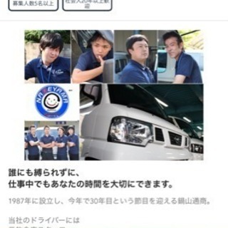 葛飾区、柏宅配ドライバー募集中です❣️の画像