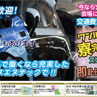 週休2日!【牧之原市】スズキ株式会社 メーカー直接雇用 期間従業員集！相良･大須賀工場勤務の方は・・ ​寮費無料 （水道･光熱費無料･相良工場は送迎あり）の画像
