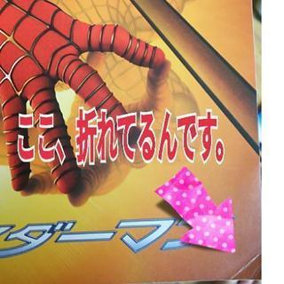 「スパイダーマン」のパンフレット３冊の画像