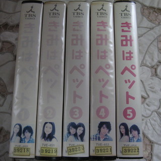 嵐松本潤【きみはペット】VHS・中古レンタル落ち全５巻