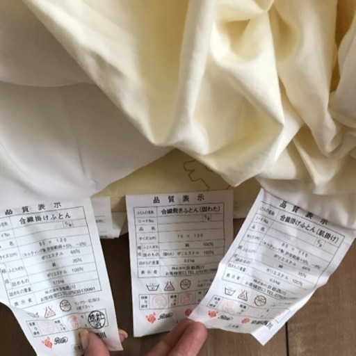 西川ベビー布団 値下しました