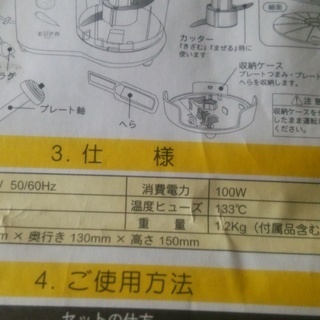 ミニフードプロセッサーの画像