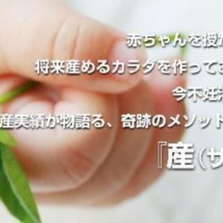 ご夫婦で向き合う妊活セミナー