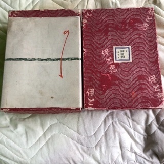 伊と忠  和装小物 年代物 2足