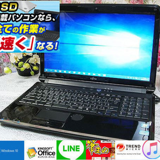 『ネット決済・配送可』Windows11対応可☆リモサポ&安心保...