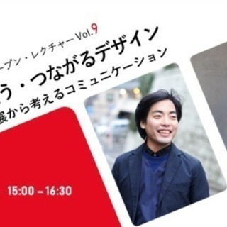 東京都美術館×東京藝術大学「とびらプロジェクト」オープン・レクチ...
