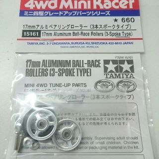 ミニ四駆 GP.161　17mmアルミベアリングローラー【新品】