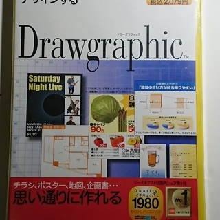 パソコンソフト　Drawgraphic ドローグラフィック（新品...