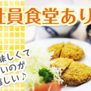 【製造メーカーでのお仕事】未経験・新卒・第二新卒大歓迎！の画像