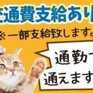 週休2日!【袋井市・派遣】高時給！／週払いOK!!／未経験者大歓迎！45歳位までの男性活躍中！ 面接交通費実費支給します!!(※規定あり)の画像