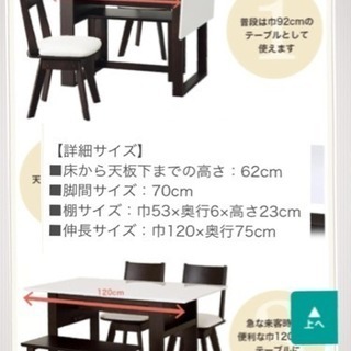 ((商談中))ダイニングテーブルセット買って頂ける方探してます(^^)の画像