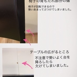 ((商談中))ダイニングテーブルセット買って頂ける方探してます(^^)の画像