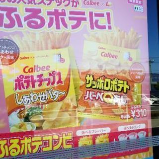 ライン友募集中