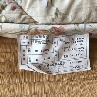 敷布団の画像