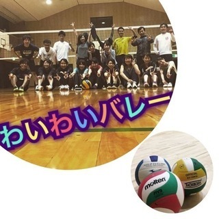 🌈🏐わいわいバレー開催っ(๑>◡<๑)♪  詳細チェックして見て...