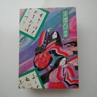 【値下げ】『百人一首』の画像