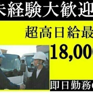武蔵村山市にて業務拡大につき、スタッフ大募集！！主なお仕事は一般...