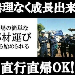 武蔵村山市にて業務拡大につき、スタッフ大募集！！主なお仕事は一般解体、内装解体。の画像