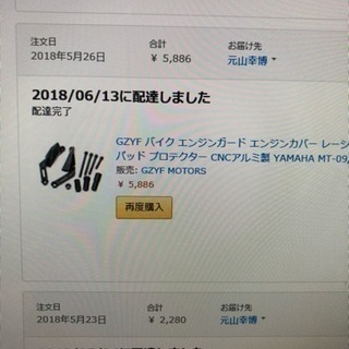 GZYF MOTORS    ヤマハMT09用    2013〜2016年用  エンジンガードの画像