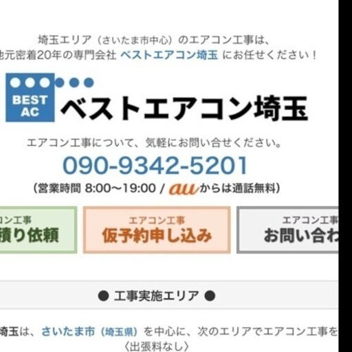 ?美品‼️8️⃣~?帖ステンレスクリーン,自動お掃除機能‼️標準取付工事、保証1年付き‼️
