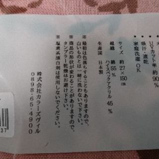 ストールの画像