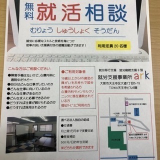 障がい者の方限定 介護初任者研修無料で取得！の画像