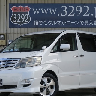 　　どなたでもクルマがローンで買えます！！　『トヨタ　アルファー...