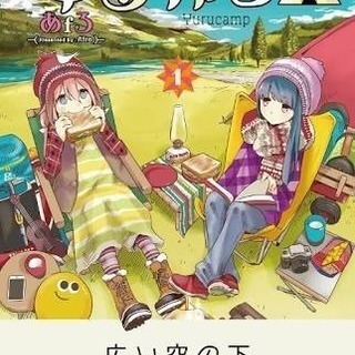 今日秋葉で遊んでくるれ方募集 - 友達