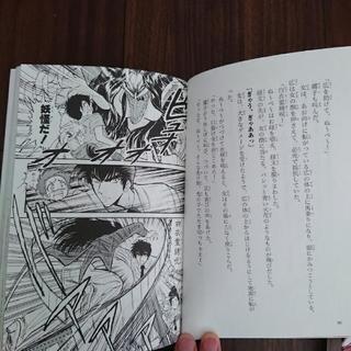 【中古】地獄先生ぬ～べ～　文庫本　2冊の画像