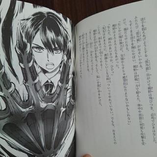【中古】地獄先生ぬ～べ～　文庫本　2冊の画像