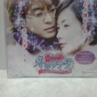 非売品‼CD❤冬のソナタ🌟オリジナルサウンドトラック