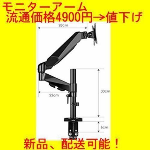 モニターアーム  Simbr ディスプレイアーム 液晶ＰＣアーム クランプ式 上下左右回転可能 人間工学 ケーブルクリップ付き1.5-8KG対応 15-27インチモニター対応\n