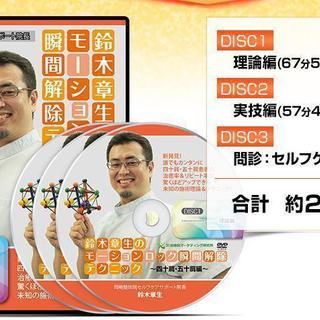 ８７％off    未開封品！送料無料！　鈴木章生のモーションロ...