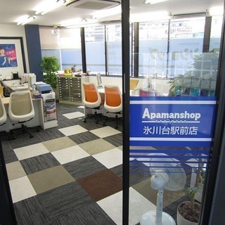 アパマンショップ氷川台駅前店　ルームアドバイザー　◆未経験大歓迎...
