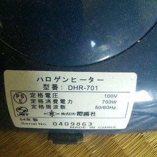 ハロゲンヒーター