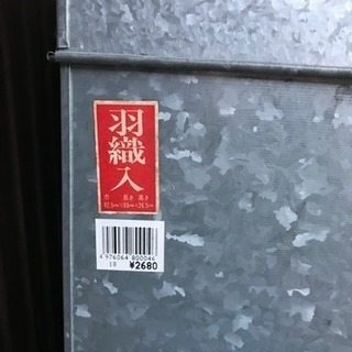 ブリキ缶 収納用品の画像